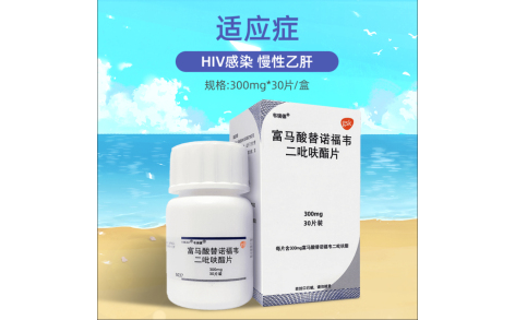 富马酸替诺福韦二吡呋酯片(韦瑞德)主图 富马酸替诺福韦二吡呋酯片(韦瑞德)主图