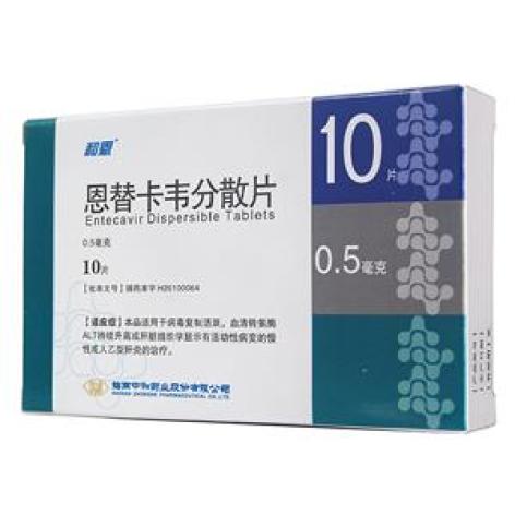 恩替卡韦分散片(和恩)包装主图 恩替卡韦分散片(和恩)包装主图
