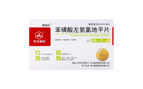 苯磺酸左氨氯地平片(静瑞欣)主图 苯磺酸左氨氯地平片(静瑞欣)主图