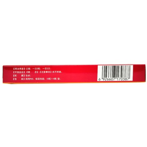 七鞭回春乐胶囊(舒甚)包装侧面图4 七鞭回春乐胶囊(舒甚)包装侧面图4