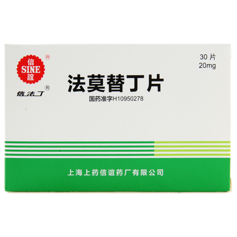 法莫替丁片(信法丁)包装主图 法莫替丁片(信法丁)包装主图