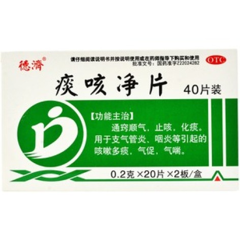痰咳净片(正茂)包装主图 痰咳净片(正茂)包装主图