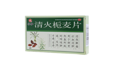 清火栀麦片(仁和)主图 清火栀麦片(仁和)主图