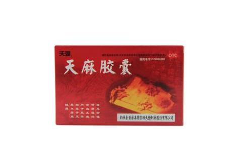 天麻胶囊(天强)主图 天麻胶囊(天强)主图