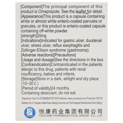 奥美拉唑肠溶胶囊(立卫克)包装侧面图4 奥美拉唑肠溶胶囊(立卫克)包装侧面图4