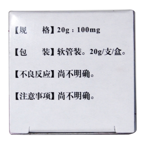 氧氟沙星凝胶(菲宁达)包装侧面图3 氧氟沙星凝胶(菲宁达)包装侧面图3