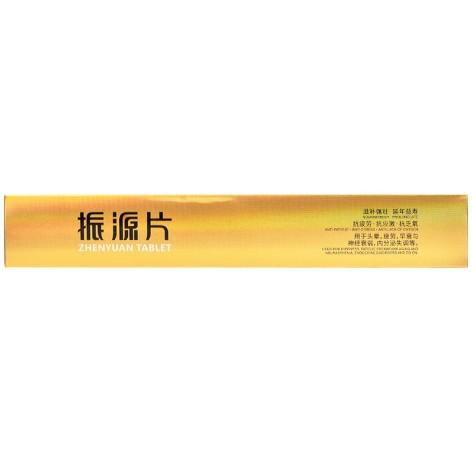 振源片(吉春)包装侧面图4 振源片(吉春)包装侧面图4
