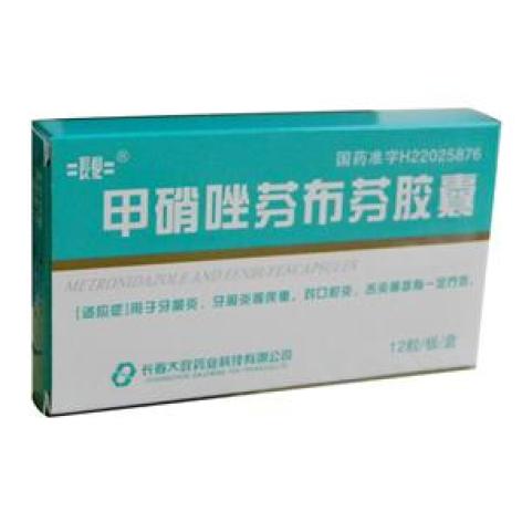 甲硝唑芬布芬胶囊(長化)包装主图 甲硝唑芬布芬胶囊(長化)包装主图