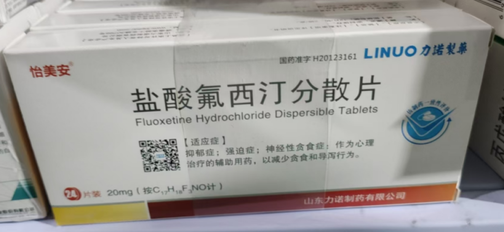 盐酸氟西汀分散片(怡美安)包装主图 盐酸氟西汀分散片(怡美安)包装主图