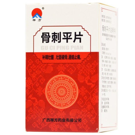 骨刺平片(禅方)包装主图 骨刺平片(禅方)包装主图