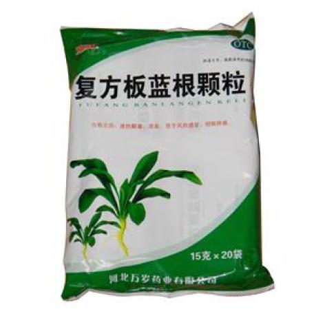 复方板蓝根颗粒(萬嵗)包装主图