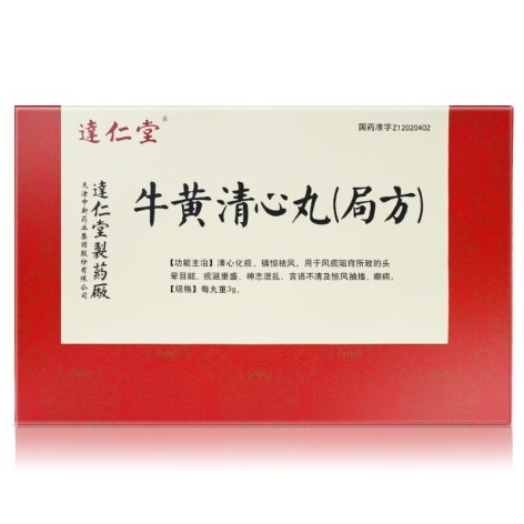 牛黄清心丸(局方)(逹仁堂)包装主图 牛黄清心丸(局方)(逹仁堂)包装主图