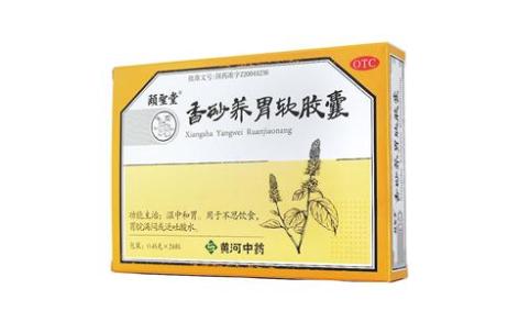 香砂养胃软胶囊(颐聖堂)主图 香砂养胃软胶囊(颐聖堂)主图