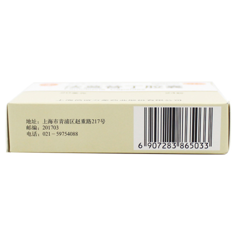 法莫替丁胶囊(信谊)包装侧面图2 法莫替丁胶囊(信谊)包装侧面图2