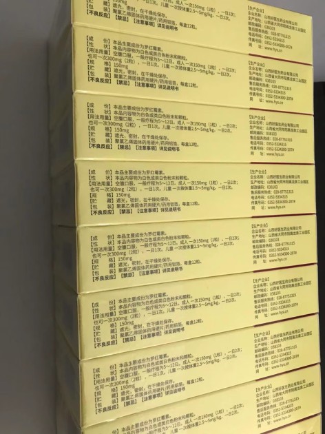 罗红霉素胶囊(医奇)包装侧面图2 罗红霉素胶囊(医奇)包装侧面图2