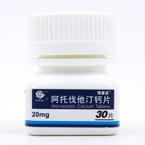 阿托伐他汀钙片(恒复妥)包装侧面图3