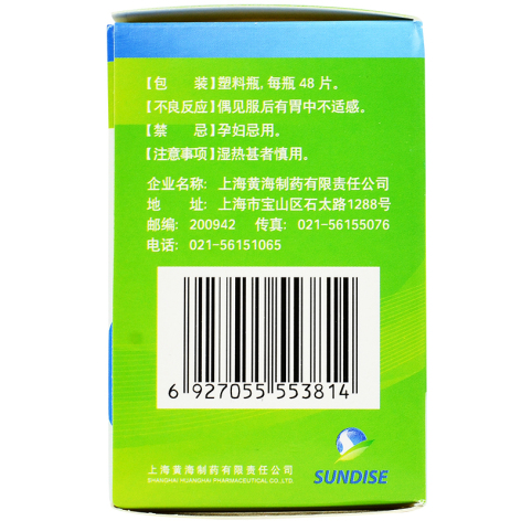 扶正化瘀片(黄海)包装侧面图3 扶正化瘀片(黄海)包装侧面图3