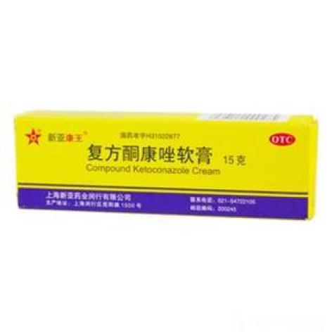 复方酮康唑软膏(新亚康王)包装主图