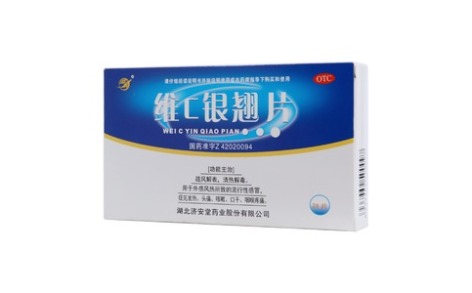 维C银翘片(济安堂)主图