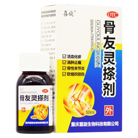 骨友灵搽剂(喜旋)包装主图 骨友灵搽剂(喜旋)包装主图
