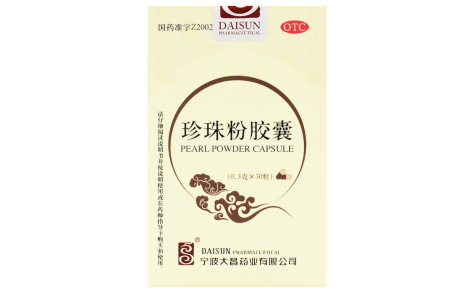珍珠粉胶囊(大昌双龙)主图 珍珠粉胶囊(大昌双龙)主图