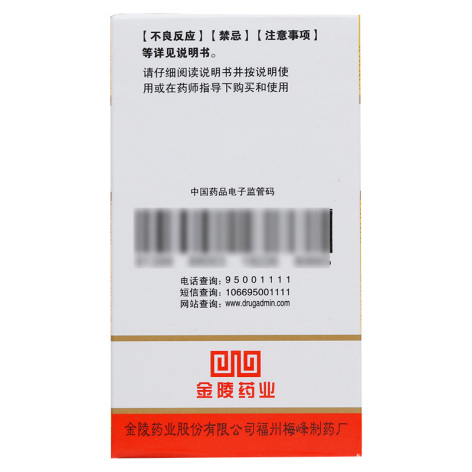 胃得安片(梅峰)包装侧面图3 胃得安片(梅峰)包装侧面图3