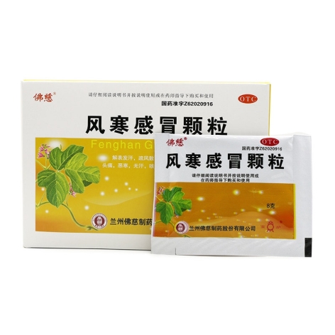 风寒感冒颗粒(佛慈)包装侧面图4