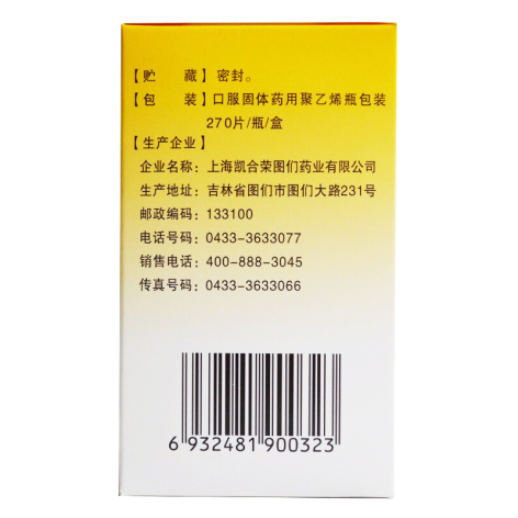 复方丹参片(凯合荣)包装侧面图2 复方丹参片(凯合荣)包装侧面图2