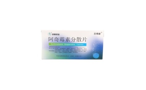 阿奇霉素分散片(利民)主图 阿奇霉素分散片(利民)主图