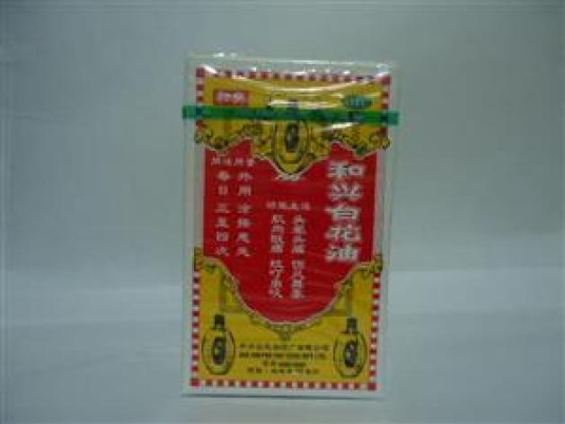 和兴白花油(2号)包装主图