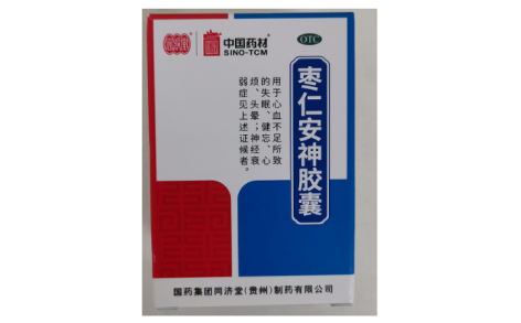 枣仁安神胶囊(中国药材)主图 枣仁安神胶囊(中国药材)主图