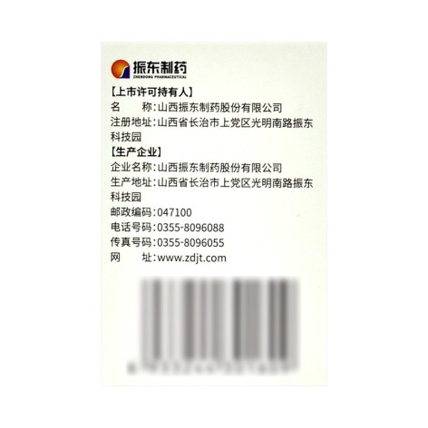 比卡鲁胺胶囊(岩列舒)包装侧面图3
