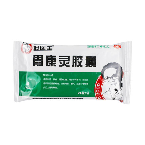 胃康灵胶囊(好医生)包装侧面图4 胃康灵胶囊(好医生)包装侧面图4