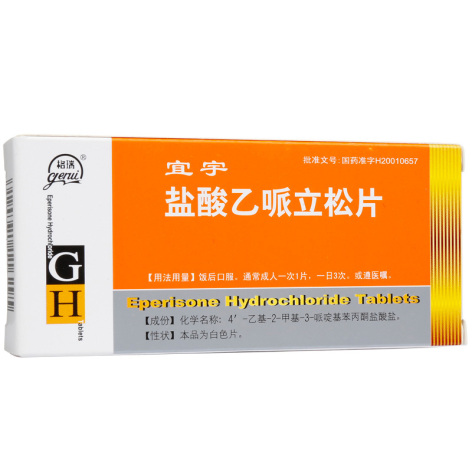 盐酸乙哌立松片(宜宇)包装侧面图2 盐酸乙哌立松片(宜宇)包装侧面图2