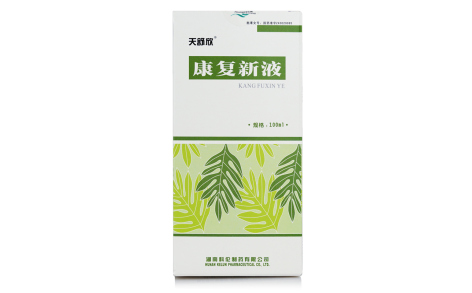 康复新液(天舒欣)主图