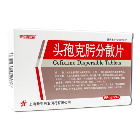 头孢克肟分散片(新亚闵行)包装侧面图2 头孢克肟分散片(新亚闵行)包装侧面图2