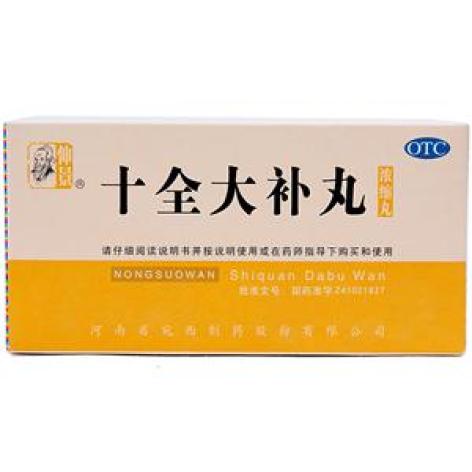 十全大补丸(仲景)包装主图 十全大补丸(仲景)包装主图