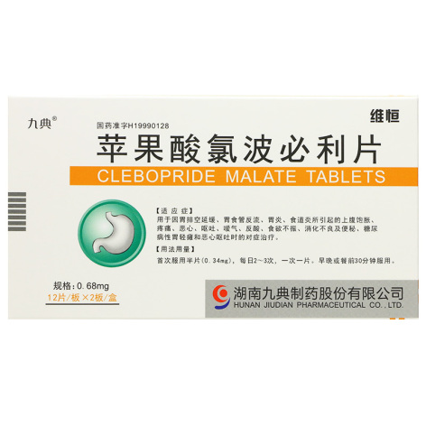 苹果酸氯波必利片(维恒)包装主图