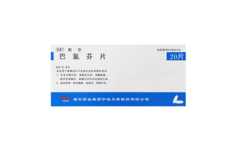 巴氯芬片(枢芬)主图 巴氯芬片(枢芬)主图