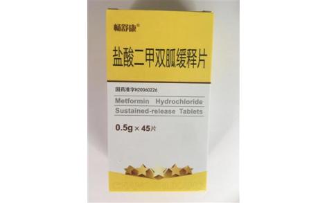 盐酸二甲双胍缓释片(畅舒康)主图 盐酸二甲双胍缓释片(畅舒康)主图