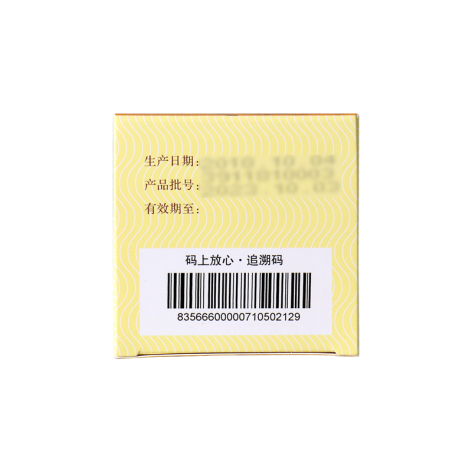 龟龄集(广誉远)包装侧面图3