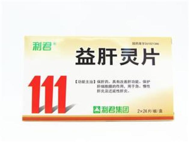 益肝灵片(利君)包装主图 益肝灵片(利君)包装主图