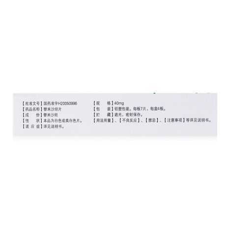 替米沙坦片(舒尼亚)包装侧面图2 替米沙坦片(舒尼亚)包装侧面图2