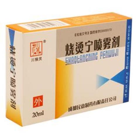 烧烫宁喷雾剂(民意)包装主图 烧烫宁喷雾剂(民意)包装主图