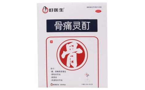 骨痛灵酊(好医生)主图