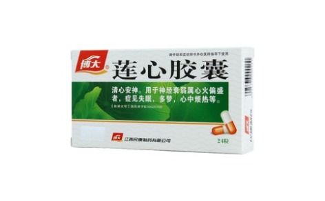 莲心胶囊(博大)主图 莲心胶囊(博大)主图