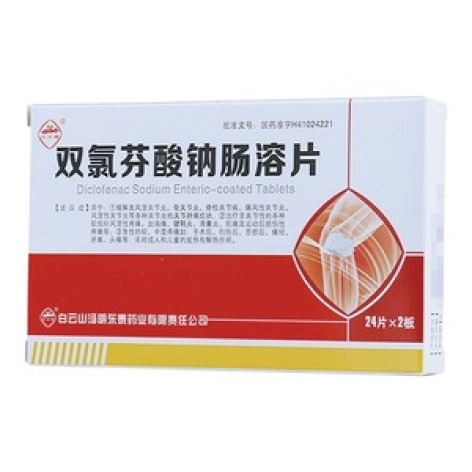 双氯芬酸钠肠溶片(东泰)包装主图 双氯芬酸钠肠溶片(东泰)包装主图
