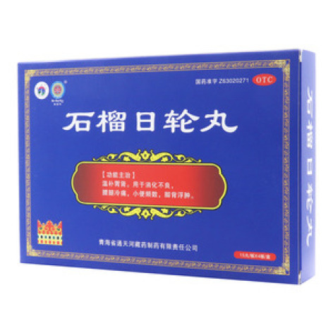 石榴日轮丸()包装主图