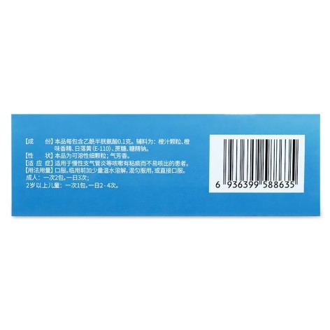 乙酰半胱氨酸颗粒(富露施)包装侧面图4 乙酰半胱氨酸颗粒(富露施)包装侧面图4