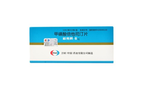 甲磺酸倍他司汀片(敏使朗)主图 甲磺酸倍他司汀片(敏使朗)主图